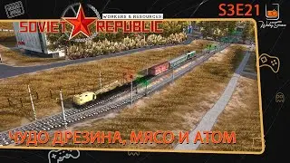 Прохождение Workers & Resources Soviet Republic ⬓ S3E21 ⬓ Чудо дрезина, мясо и атом