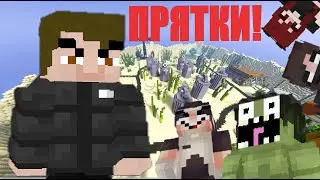 ЧАТИМ И ИГРАЕМ В ПРЯТКИ С НП!