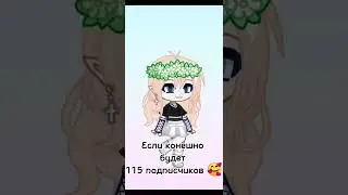 учусь ходить в #гаче #лайф2🥰