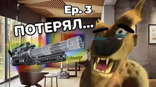 «ПОТЕРЯ» // «Эх, Шарик» (Серия 4, Сезон 1)