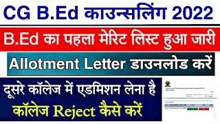 Cg Bed Allotment Letter Kaise Download Kare || Bed College Reject Kaise Kare || Bed merit list 2022