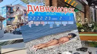 23.06.23 7 утра в Дивноморск ом 😏👍👣🌊💥 Ещё одно утро. Одно из многих.