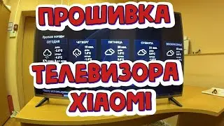 Как прошить xiaomi / Слетела прошивка / прошить xiaomi mi / xiaomi 5 прошивка / прошить xiaomi