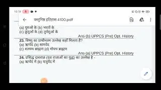 SSC GK के 5000 प्रश्न पार्ट - 32