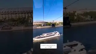 Как покататься на канатной дороге в Москве за 120р.?