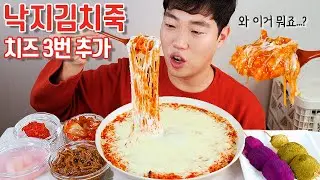 Crazy! Bonjuk octopus kimchi porridge with cheese added three times!! Even spicier! Add braised s...