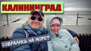 КАЛИНИНГРАД за пару дней. Есть что посмотреть.