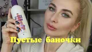 Пустые баночки Vitex, Elizavecca, the Ordinary