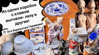 🔥Германия ПоХоД Барахолка! Антиквариат Винтаж Фарфор Германия ! Про поиск клада!