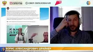 Выступление на сессии 