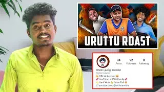URUTTU TECH (2023) - Full Movie - Pc Doc, Kelu Mavaney Kelu 3.0 - Tricks Tamizha