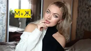 Должен ли мужчина защищать? Быть сильным и мужественным? ♥ LuckyLina