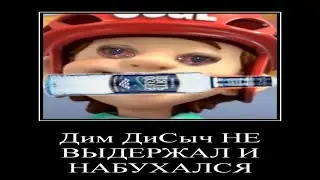 Муд Фиксики - демотиватор + рупт