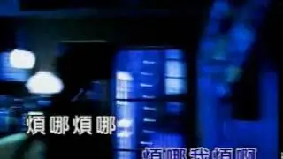 林曉培-煩