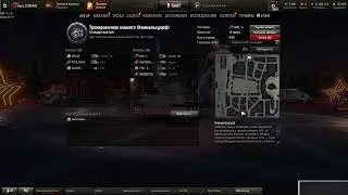 мир танков трени