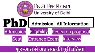 DU PhD Admission 2021 | delhi university phd admission 2021 | DU Entrance All Information