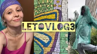 Летовлог 3: дождливые будни с малышом/поход в библиотеку/нарвалась на мошенников/ первый фрэнч