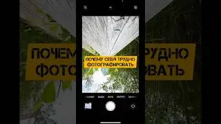 #контентмейкер #видеомейкер #фотографспб #идеядляфото #контент #селфи