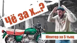 Купил Юпитер 4 / Восстановление мотоцикла Часть 1