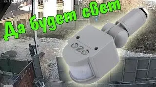 Motion Sensor for Light Switching from China with Aliexpress. How to connect? Review and Test.