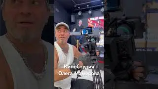 #киностудия #videoproduction #курс #signup #olegmamedov