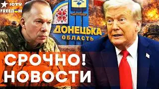 🔥 ВСУ ПРОРВАЛИСЬ в ТЫЛ РФ! С Ираном ПОКОНЧЕНО? СМЕРТЕЛЬНАЯ РАСПЛАТА за ДОНБАСС!  | Итоги 28.03.26