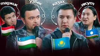 Где тюрку жить хорошо? Битва Якутии, Казахстана и Узбекистана | Тюркский разговорник #47