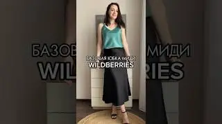 Атласная Юбка Миди🔥Артикул 158612039 (2200₽)