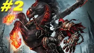 Darksiders (ВУЛЬГРИМ) #2