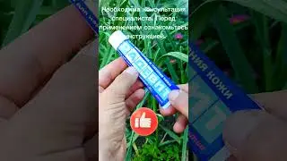 ПРИ РАБОТЕ С ЗЕМЛЁЙ В САДУ И ОГОРОДЕ ИСПОЛЬЗУЮ ЭТУ МАЗЬ ОТ  СУХОСТИ И ТРЕЩИН НА КОЖЕ РУК