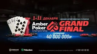 "Kaliningrad Cup Progresive Bounty"   АРС - 15