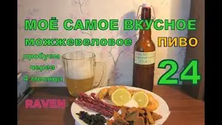 SUPER BEER!! МОЁ САМОЕ ВКУСНОЕ ПИВО В 2022 году!