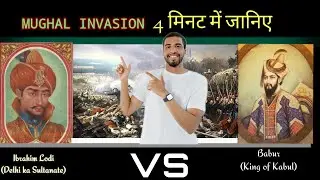 Mughal Invasion of India || 4 मिनट में जानिए || Historical Facts || Job Akhada
