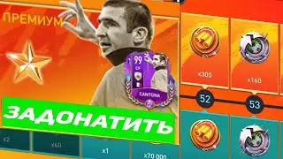 3 СПОСОБА ЗАДОНАТИТЬ через РОССИЮ в FIFA mobile 22