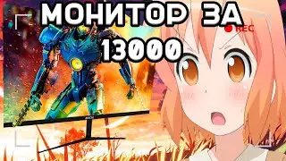 240 ГЕРЦОВЫЙ МОНИТОР MUCAI С АЛИЭКСПРЕСС ЗА 13к рублей |Обзор|