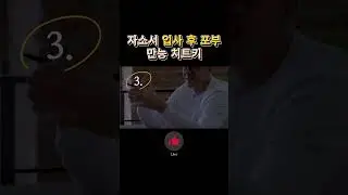 자소서 입사후포부 만능 치트키