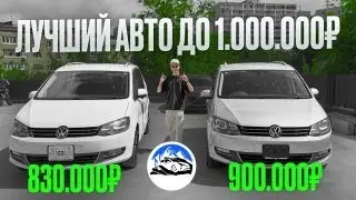 Volkswagen Sharan - Two Cars, Two Auctions, One Goal | Comparative Review: Which One to Choose?
