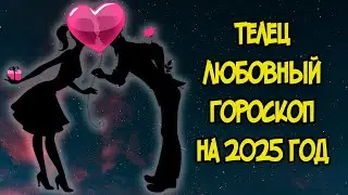 TAURUS: Love Horoscope 2025