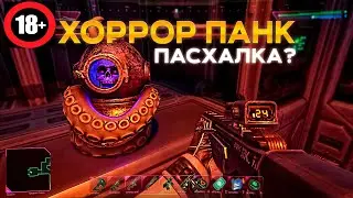 ПАСХАЛКА В SYSTEM SHOCK / system shock remake