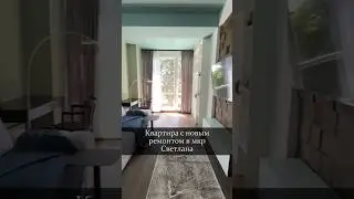 Квартира с новым ремонтом в микрорайоне Светлана.