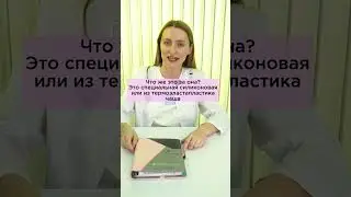 Слабо ли вам перейти на #менструальнаячаша ? Уже пробовали? #гинекологлена #менструация  #экология