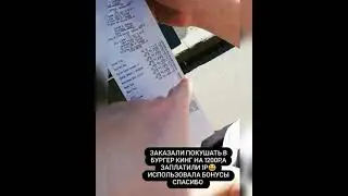 Как бесплатно покушать в Бургер Кинг. Как я коплю бонусы спасибо. Как подключить категорию.