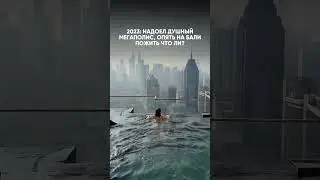 Иди к своей мечте не смотря ни на что❤️✈️ 