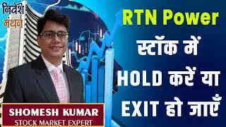 RATTAN INDIAN POWER | RATAN POWER | RTNPOWER | RATTAN POWER SHARE LATEST NEWS TODAY