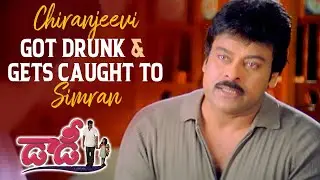 Daddy Telugu Movie Comedy Scenes | Chiranjeevi Got Drunk & Gets Caught to Simran | Rajendra Prasad