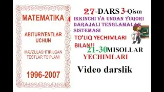 27-DARS 3-QISM 1.6.3 IKKINCHI VA UNDAN YUQORI DARAJALI TENGLAMALAR SISTEMASI МАТЕМАТИКА MP4, HD
