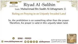 40  Ruling on Praying in an Unjustly Invaded Land حكم الصلاة في الأرض المغصوبة – Imam Bin Uthaymeen