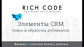Урок 17: Поиск и обработка дубликатов