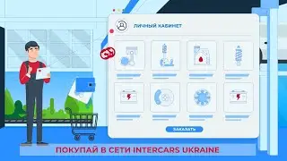 Inter Cars Explainer Video