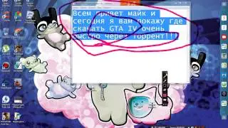 КАК БЫСТРО СКАЧАТЬ ГТА 4